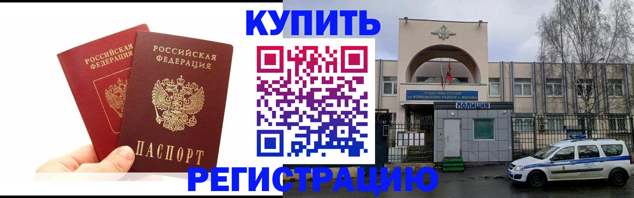 прописка для кредита в Сосенском