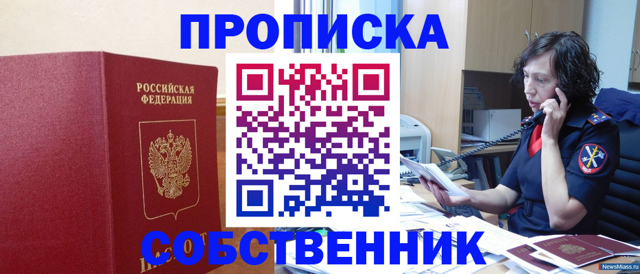 миграционный учет в Сосенском
