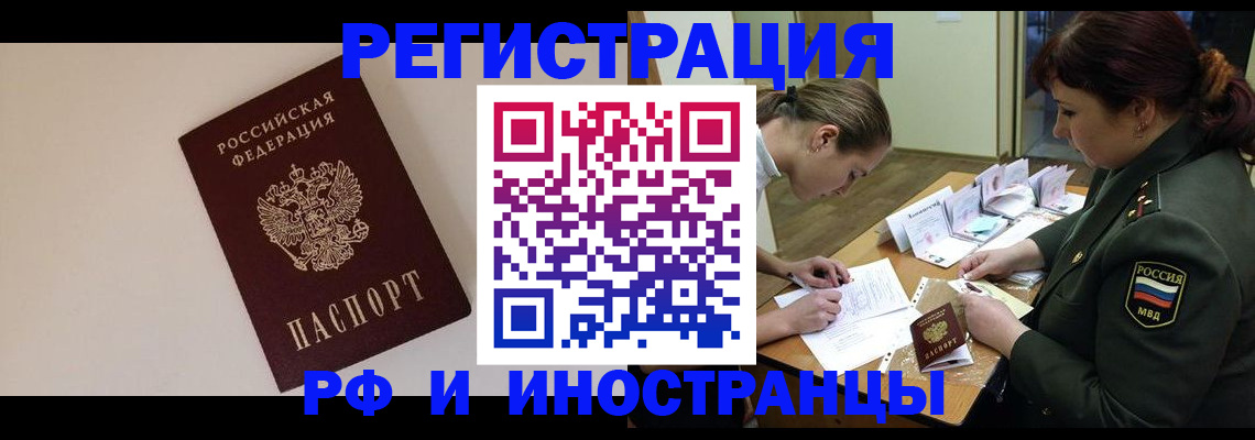 прописка ребенка в Сосенском