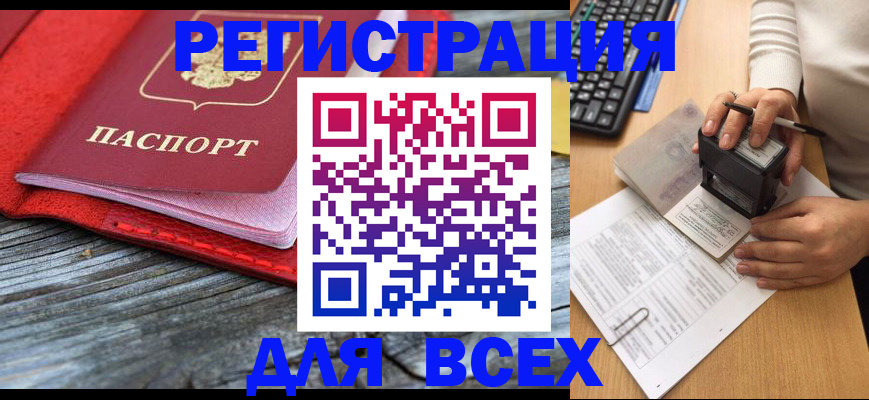 временная регистрация собственник в Сосенском