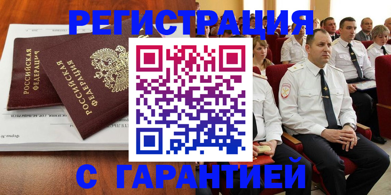 прописка от собственника в Сосенском