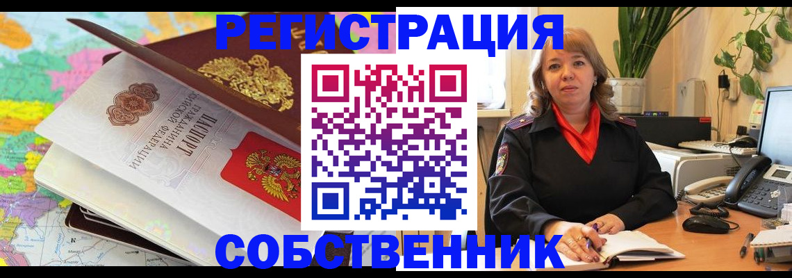 временная регистрация адрес в Сосенском