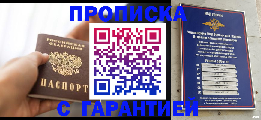 пропишу в квартире в Сосенском