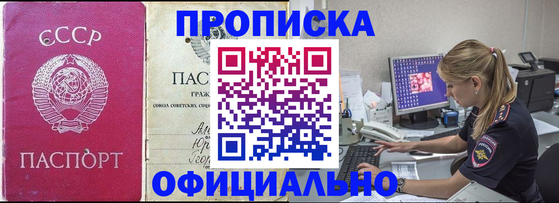 миграционный учет в Сосенском