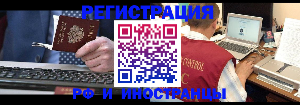 прописка для работы в Сосенском